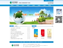 河北藍禾集團
